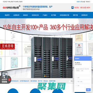 機房動力環境監控系統—廣州斯必得電子科技有限公司