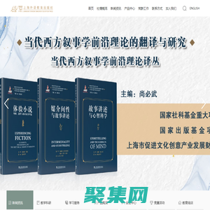 上海外語教育出版社