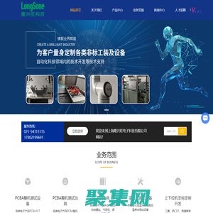 PCBA測試治具-自動測試設備-工裝治具-組裝治具-上海隆興旺電子科技有限公司