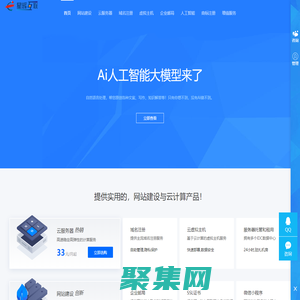 網站建設_網站建設制作_網站設計_企業建站_網站開發_建網站-星輝互聯