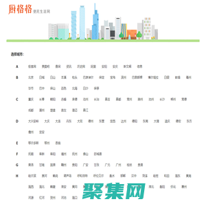 廚格格信息網