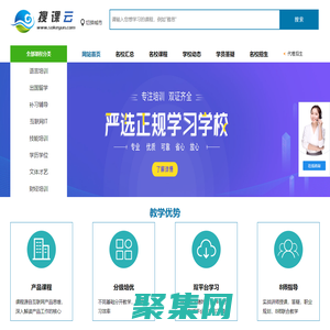 搜課網(搜課云),代理招生網,代理招生網站,網絡代理招生-代理招生平臺