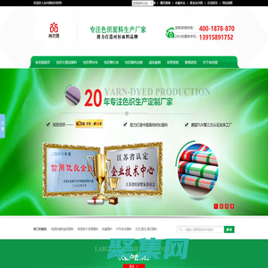 30年專注色織襯衫面料_彈力布_青年布_牛津紡_泡泡布_法蘭絨_色織大提花_人造棉面料生產廠家-尚衣園紡織定制