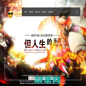 土豆游戲公司官網