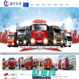 天津通才汽車銷售有限公司