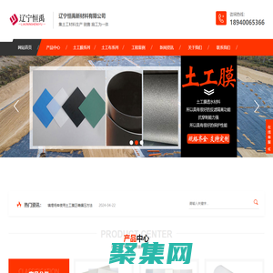 土工膜,HDPE土工膜,土工膜廠家-遼寧恒禹新材料有限公司