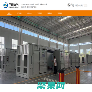 無錫市子順電氣設備有限公司、預制艙、箱變外殼、設備艙