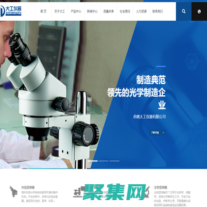 體視顯微鏡生產廠家_寧波體視顯微鏡-余姚大工儀器有限公司