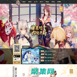 《雀姬麻將》——微笑科技出品