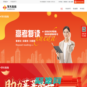 學大教育（官網）—個性化一對一輔導教育品牌！