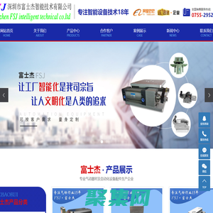 阻擋器_氣動緩沖器_液壓升降平臺-深圳市富士杰智能技術有限公司