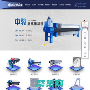 壓濾機廠家_板框-廂式-隔膜污泥壓濾機_「濾板 濾布」