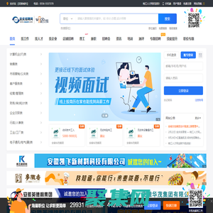 安慶招聘網 - 安慶人才網 -安慶皖江人才網