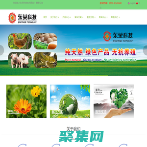 諸城東榮農業科技有限公司