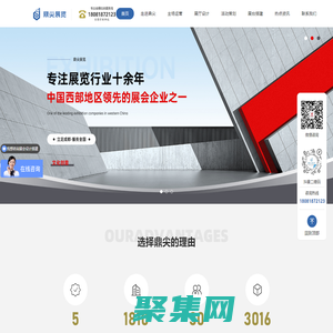 成都展覽公司_展廳設計_展臺搭建_會議活動策劃-四川鼎尖展覽