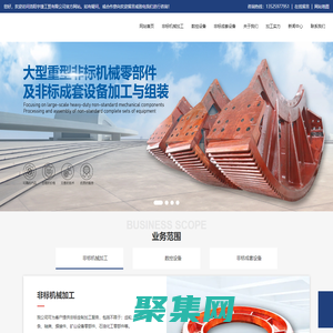 非標機械加工-數控設備加工廠家-洛陽宇捷工貿有限公司