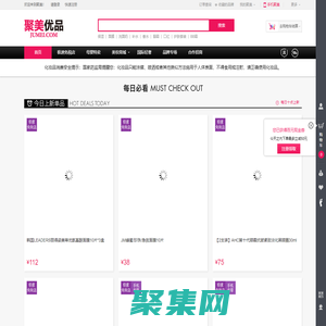 聚美 - 聚美優品 - 聚美優品為聚美旗下電商業務，是國內最大的化妝品電商平臺，千萬用戶推薦！