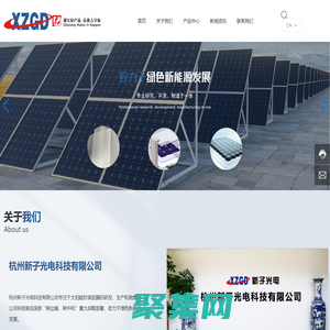 杭州新子光電科技有限公司_EPE_POE