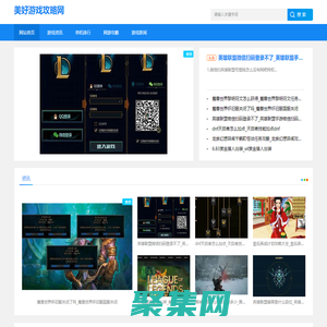 游戲排行_單機大全_網游攻略_美好游戲攻略網