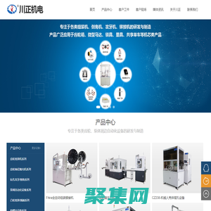 東莞市川正機電科技有限公司