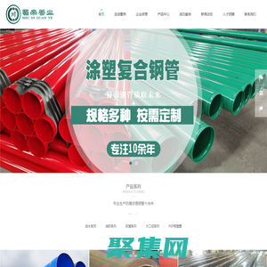 四川涂塑鋼管廠家_消防給水防腐鋼管_PSP鋼塑復合管_四川蜀帝管業有限公司