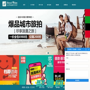 【官網】深圳婚紗照,深圳婚紗攝影,皇室米蘭婚紗攝影,深圳婚紗攝影商家排行榜前十名