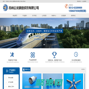 軍工冷擠壓,鋁冷鍛加工,冷擠壓件,溫鍛-蘇州云龍精密成形有限公司