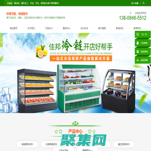 長沙市雨花區佳邦冷鏈酒店用品經營部