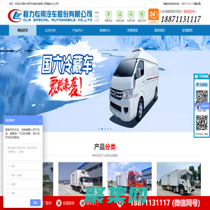 冷藏車價格_報價_廠家_參數_[程力冷藏車]