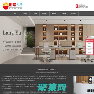 成都廠房裝修 - 辦公室裝修/工廠裝修 - 成都朗煜工裝公司