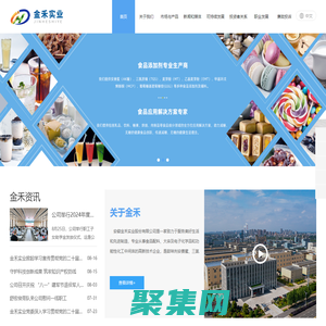 安徽金禾實業股份有限公司