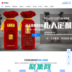 定制酒_企業定制酒_茅臺定制酒價格-貴州私人貼牌定制酒