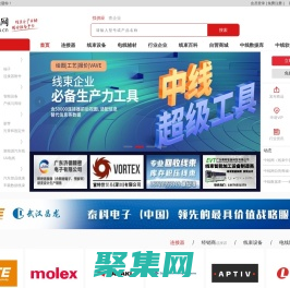 中線網-汽車線束|連接器|接插件|線束設備|線束輔材|行業綜合服務平臺
