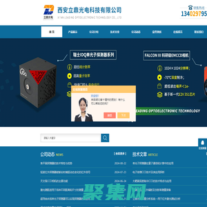 天文級CCD相機-X-ray相機-大靶面深度制冷CCD-西安立鼎光電科技有限公司