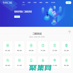 二維碼生成器_二維碼生成_二維碼制作小程序 - 赤兔二維碼生成器