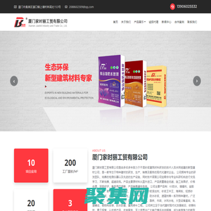 廈門海菜粉-廈門干混砂漿-防水砂漿-廈門家時麗工貿有限公司