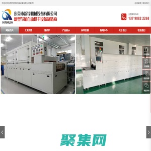 熱風烘箱_硅膠烘箱_熱風循環隧道爐_東莞市新鏵機械設備有限公司