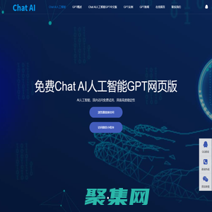 CHATGPT人工智能|CHATGPT 國內版免費|chatgpt中文版入口