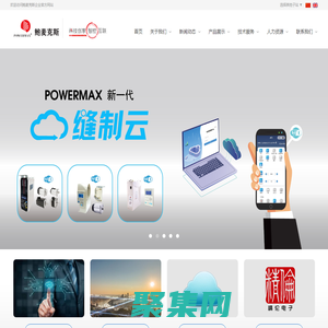 上海鮑麥克斯電子科技有限公司