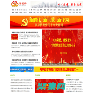 深愛網-公益與商業融合第一媒體平臺?深愛榜