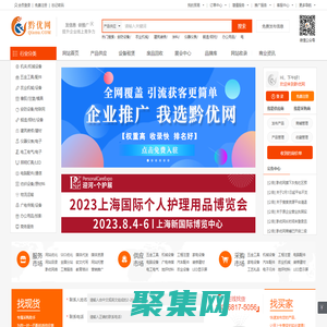 黔優網-互聯網+B2B信息推廣平臺_免費發布信息的網站