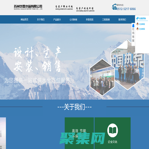 蘇州華霖水箱有限公司,圓形不銹鋼水箱_方形水箱_消防水箱|保溫水箱廠家