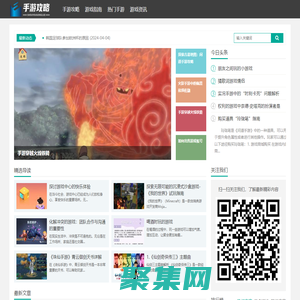 騰飛手游攻略網 - 您的手游指南與攻略專家