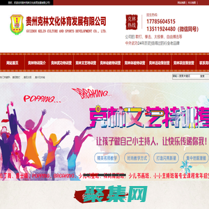 貴州功夫城|克林武功特訓營|門道沙拳擊俱樂部|筑城太極養生會館|散打|拳擊|太極|泰拳|自由搏擊|綜合格斗|摔跤|柔術|貴州克林文化體育發展有限公司