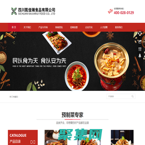 凱佳瑞食品官網-四川凱佳瑞食品有限公司