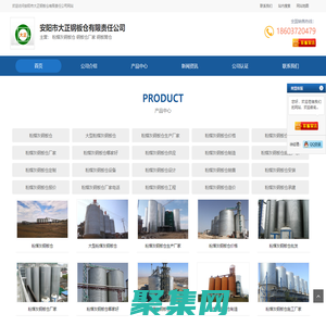 粉煤灰鋼板倉-鋼板倉廠家-鋼板筒倉-安陽市大正鋼板倉有限責任公司