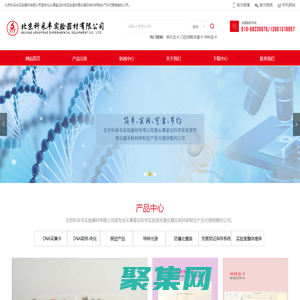 北京科采豐實驗器材有限公司_其它