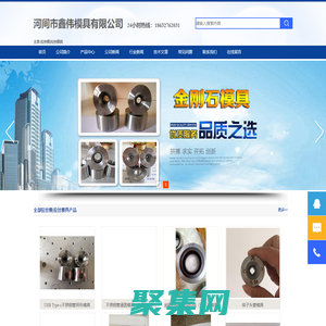 拉絲模,拉絲模具-河間市鑫偉模具有限公司