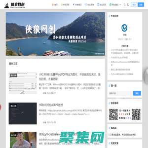 俠狼網創 - 俠狼創業項目網,網絡創業實踐者-新啟點網絡