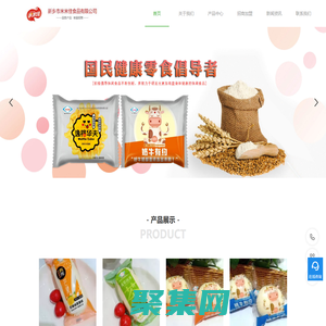 河南雪米餅_河南華夫餅_河南蒸蛋糕_河南手撕面包-新鄉市米米佳食品有限公司